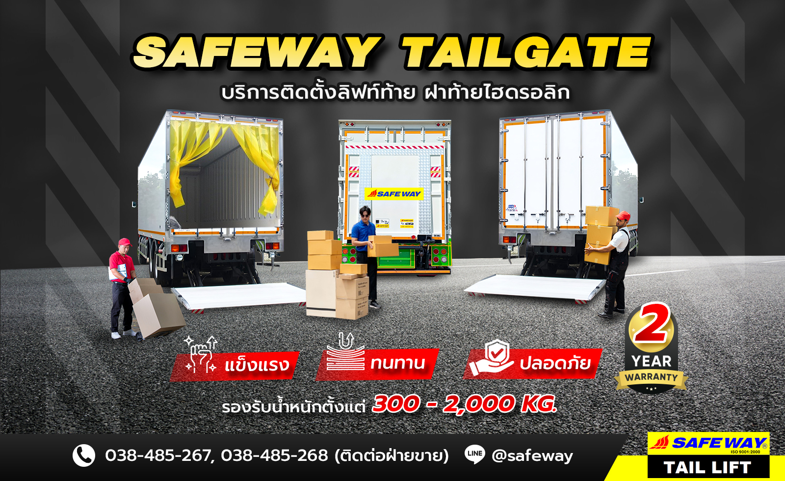 tailliftsafeway.com_old