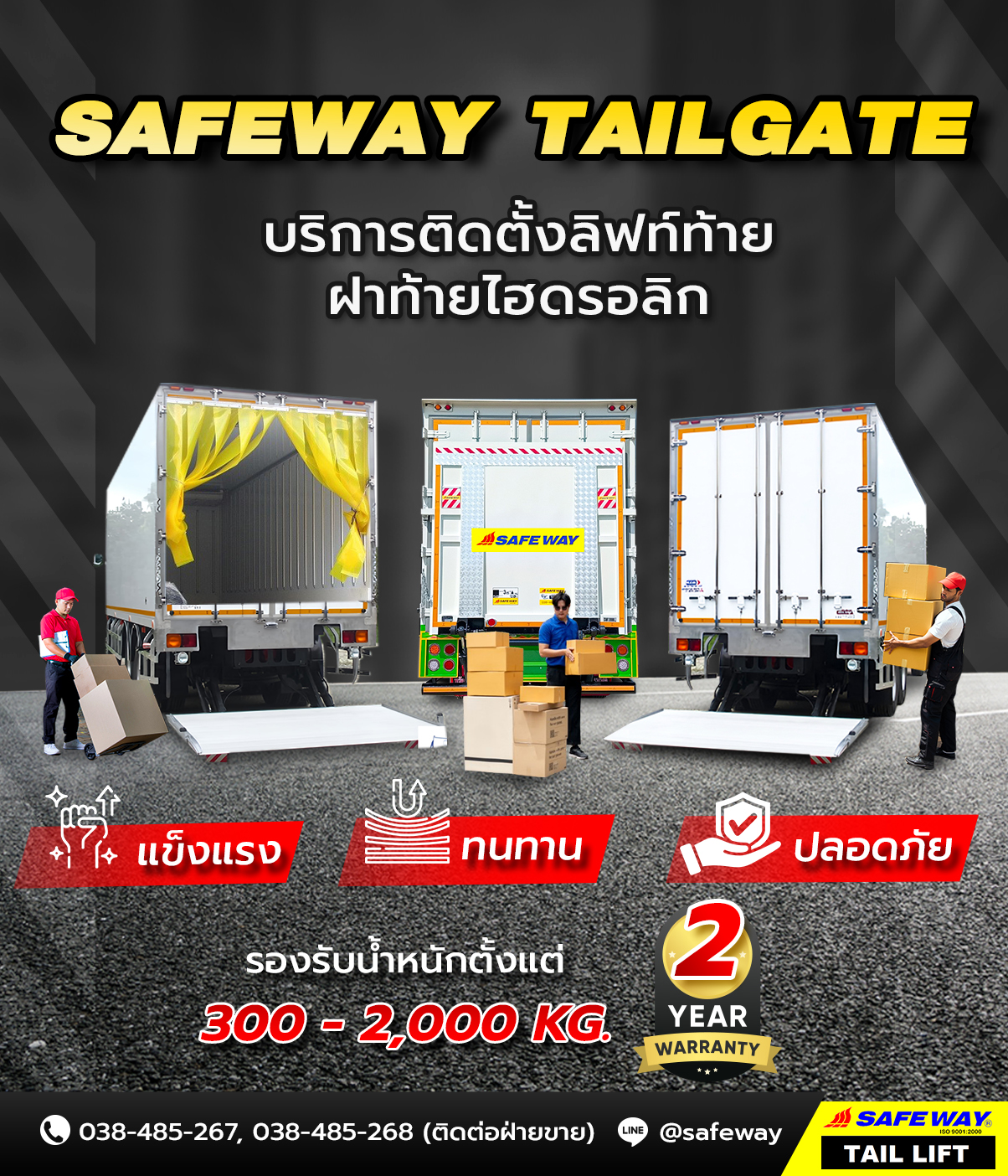 tailliftsafeway.com_old